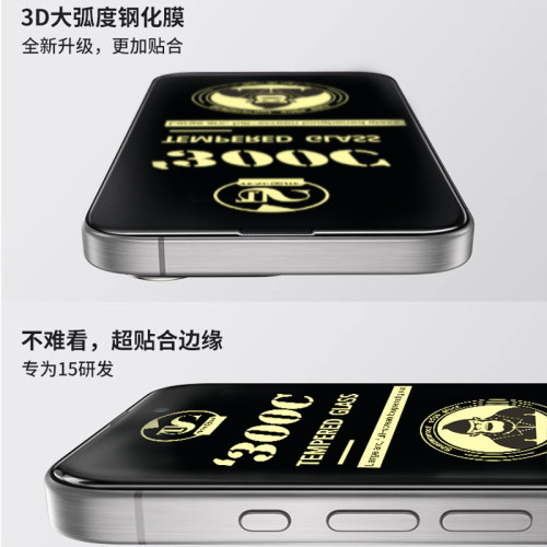 蘋果16promax鋼化膜300C超大圓弧13全屏膜14防窺15plus手機膜適用