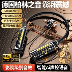 雅鑫隆新款掛脖藍牙耳機無線高音質立體環繞柏林之聲華爲蘋果適用