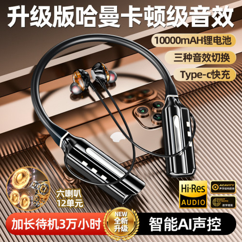 雅鑫隆新款掛脖藍牙耳機無線高音質立體環繞柏林之聲華爲蘋果適用