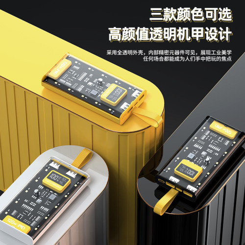 120W超級快充透明自帶線1/2/3萬安培充電寶超大容量行動電源
