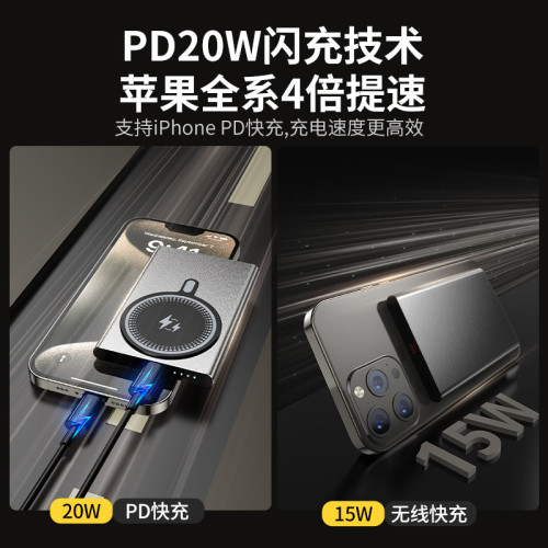 卡片式超薄款magsafe快充行動電源無線磁吸行動電源鋁合金小巧可攜式