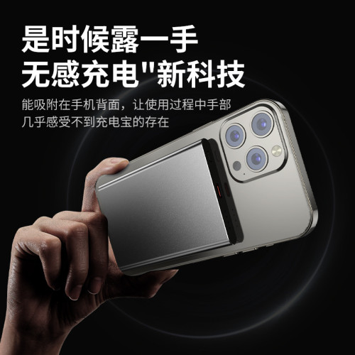 卡片式超薄款magsafe快充行動電源無線磁吸行動電源鋁合金小巧可攜式