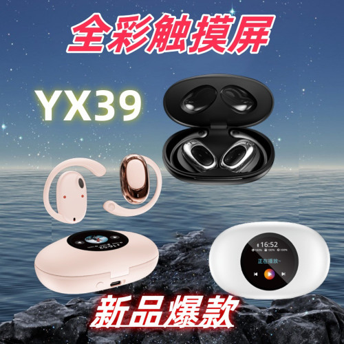 爆款A9pro/A11pro/A12pro/A18pro/V8觸控螢幕無線降噪藍牙耳機