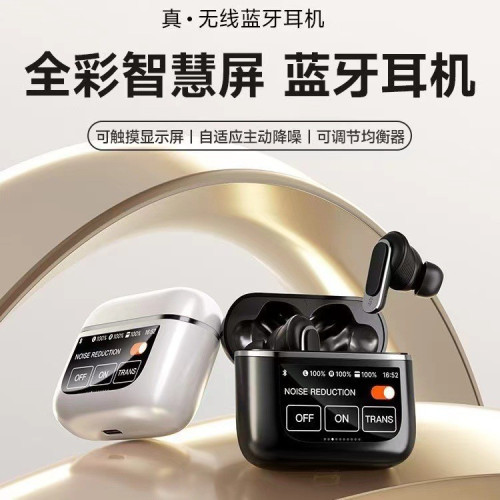 爆款A9pro/A11pro/A12pro/A18pro/V8觸控螢幕無線降噪藍牙耳機