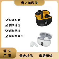 895B藍牙耳機帶數顯雙拼色S510超高音質運動入耳式耳機