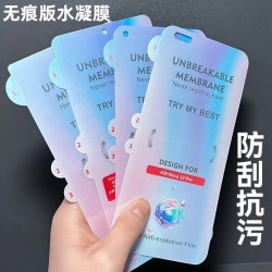 大猩猩水凝膜三段式智能找膜全屏覆蓋保護膜全屏大弧鋼化膜展示架