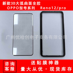 適用於一加13全膠鋼化膜真我gt7pro手機膜曲面高鋁電鍍疏油層果凍