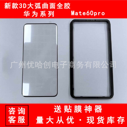 適用於一加13全膠鋼化膜真我gt7pro手機膜曲面高鋁電鍍疏油層果凍