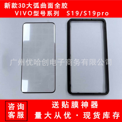 適用於一加13全膠鋼化膜真我gt7pro手機膜曲面高鋁電鍍疏油層果凍