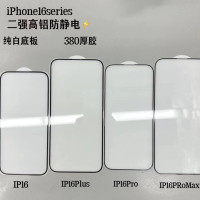 iphone17pro鋼化膜 適用蘋果16proMax高鋁絲印高清磨砂防窺紫光膜