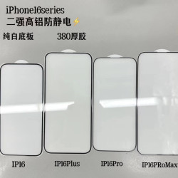 iphone16pro鋼化膜 適用蘋果16proMax高鋁絲印高清磨砂防窺紫光膜