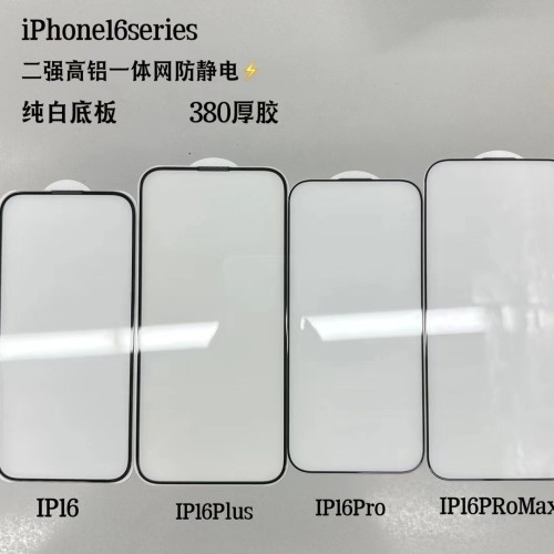 iphone16pro鋼化膜 適用蘋果16proMax高鋁絲印高清磨砂防窺紫光膜 iphone16pro鋼化膜 適用蘋果16proMax高鋁絲印高清磨砂防窺紫光膜