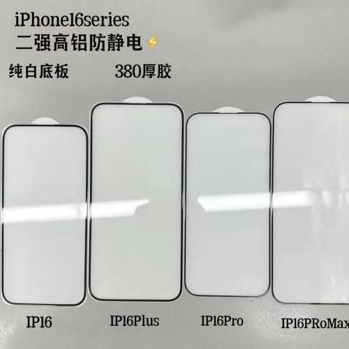 iphone16pro鋼化膜 適用蘋果16proMax高鋁絲印高清磨砂防窺紫光膜 iphone16pro鋼化膜 適用蘋果16proMax高鋁絲印高清磨砂防窺紫光膜