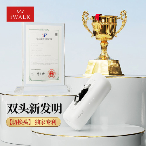 iWALK愛沃可雙頭切換膠囊充電寶快充小巧可攜式雙接頭LPS002