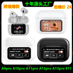 新款A9PRO無線藍牙耳機智能彩色螢幕E11降噪耳機遊戯通話入耳式A9