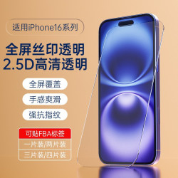 適用iPhone16蘋果全屏高清鋼化膜蘋果iPhone16pro鋼化膜