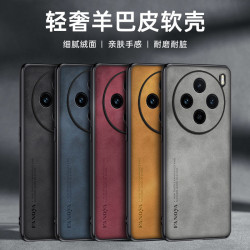 適用vivox300Pro手機殼新款x300s羊巴皮x90簡約x80輕薄x70防摔殼