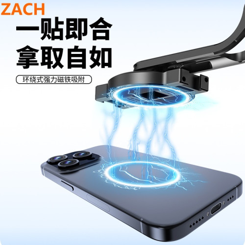 ZACH手機磁吸自拍桿鋁合金三腳架直播拍攝旅遊可攜式拍照補光神器