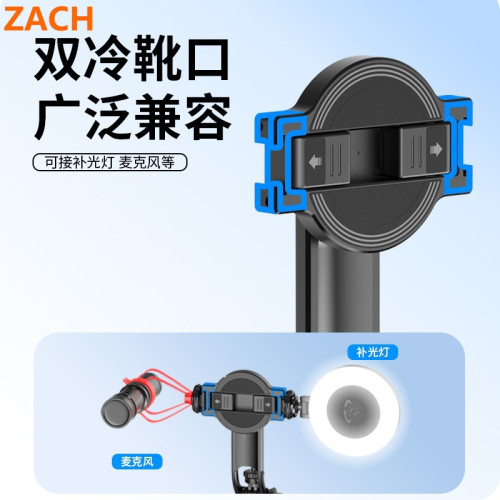 ZACH手機磁吸自拍桿鋁合金三腳架直播拍攝旅遊可攜式拍照補光神器