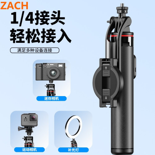 ZACH手機磁吸自拍桿鋁合金三腳架直播拍攝旅遊可攜式拍照補光神器