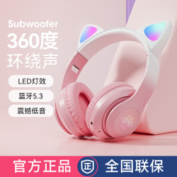 STN28PRO無線藍牙耳機頭戴式貓耳漸變色髮可折曡耳麥13794119118