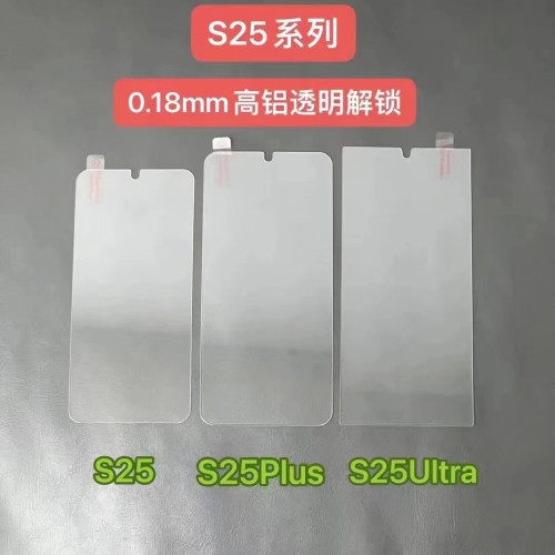 適用於三星S25鋼化膜s24plus指紋解鎖s24ultra防窺手機鏡頭保護膜