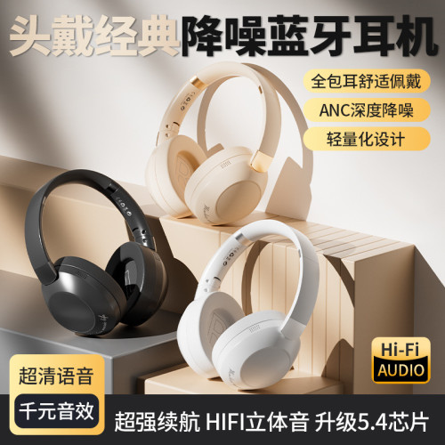 新款V770ANC 主動降噪藍牙耳機頭戴式可折曡電競手機藍牙耳機