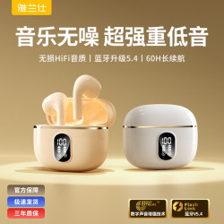 J08 中性入耳tws無線入耳式降噪數顯藍牙耳機