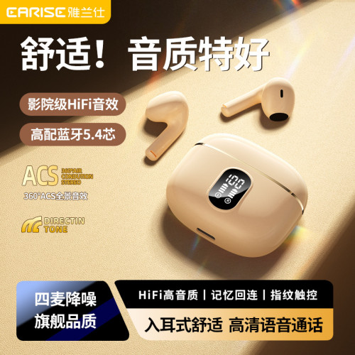 J08 中性入耳tws無線入耳式降噪數顯藍牙耳機