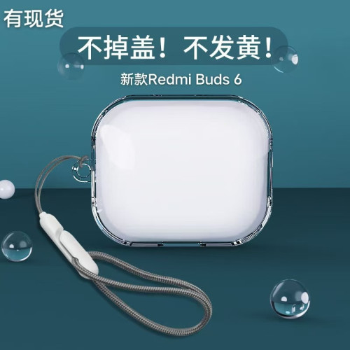 適用小米Redmi Buds7s入耳式耳機保護套紅米6藍牙耳機殼全防透明