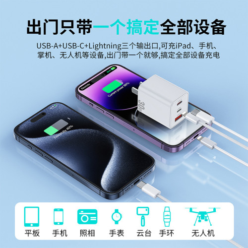 適用蘋果充電器頭氮化鎵快充頭多口快充iphone15/16快充線和頭30W