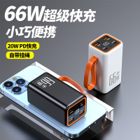 新款行動電源66W超級快充20000安培大容量行動電源禮 品LOG