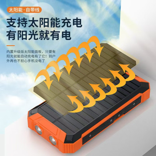 無線充太陽能行動電源20000安培手機戶外三防自帶線充電寶