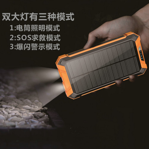 無線充太陽能行動電源20000安培手機戶外三防自帶線充電寶
