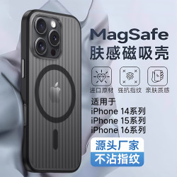 適用蘋果16pro手機殼簡盾磁吸iPhone15promax瓦楞紋軟邊硬背不傷