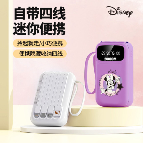 正版自帶四線輕便耐用快充大容量充電寶卡通可攜式可上飛機二
