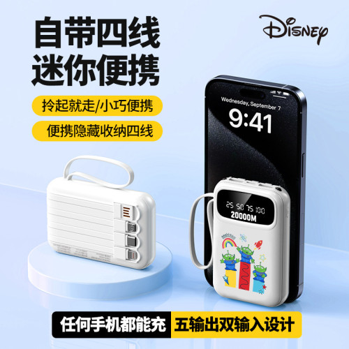 正版自帶四線輕便耐用快充大容量充電寶卡通可攜式可上飛機二