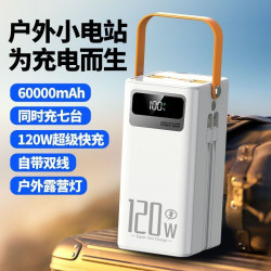120W超級快充100000安培大容量充電寶自帶線可攜式戶外行動電源