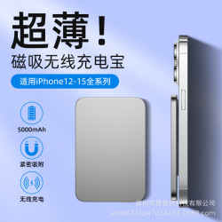 超薄磁吸15W無線充電寶線充PD20W快充行動電源禮品