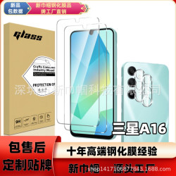 適用三星Galaxy A16 5G透明手機膜電鍍神器鋼化膜絲印二強玻璃膜