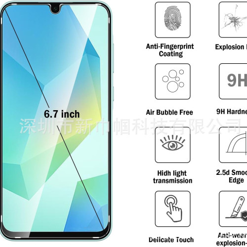 適用三星Galaxy A16 5G透明手機膜電鍍神器鋼化膜絲印二強玻璃膜