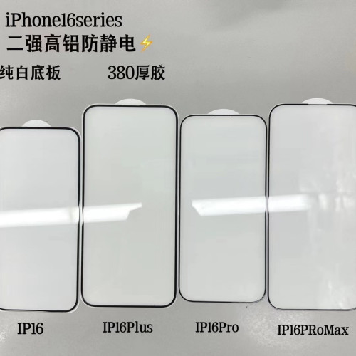 適用iPhone16鋼化膜蘋果16鋼化膜全屏高清16Promax防摔手機保護膜