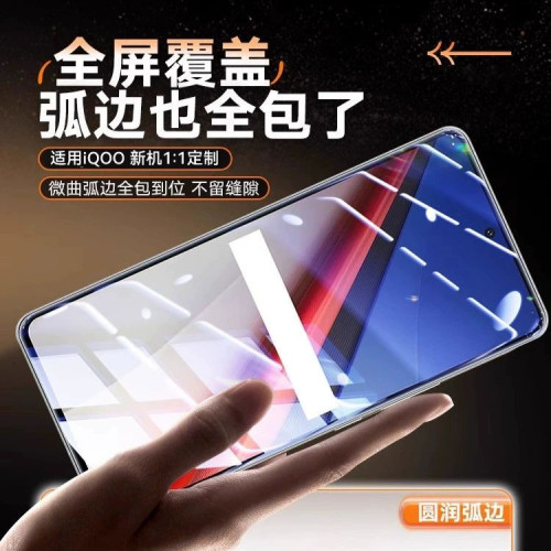 適用努比亞Z60SPRO高清鋼化膜紅魔8/9pro+全屏護眼防窺膜保護膜6R