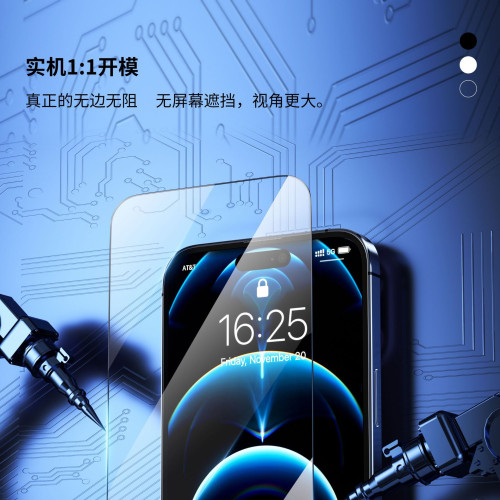 猛獸猩猩鋼化膜適用蘋果17防窺鋼化膜iphone16磨砂防指紋15高清膜