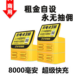 充電寶機櫃快充商用美團怪獸免押金租借掃碼付費移動充電寶