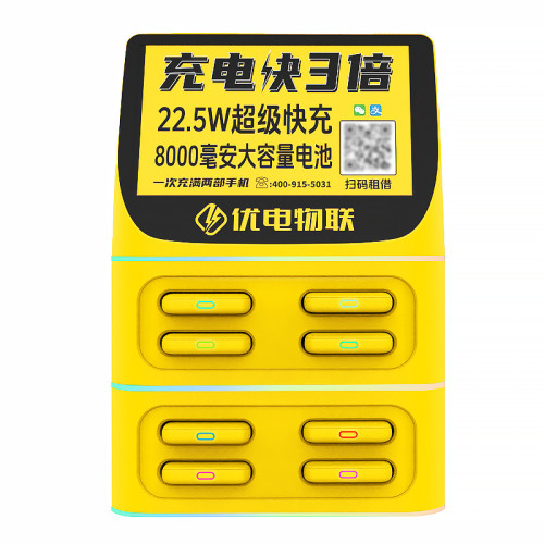 充電寶機櫃快充商用美團怪獸免押金租借掃碼付費移動充電寶