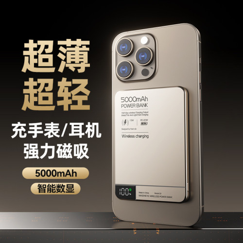 超薄magsafe磁吸無線充電寶20W雙向快充便捷小巧鋁合金行動電源