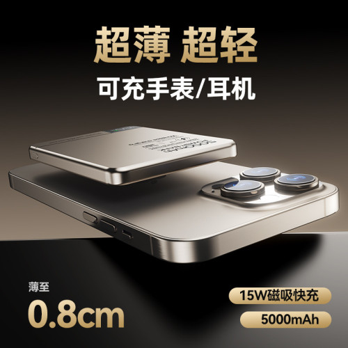 超薄magsafe磁吸無線充電寶20W雙向快充便捷小巧鋁合金行動電源