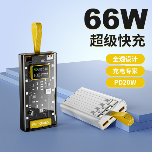 機甲龐克風充電寶大容量快充帶線66W戶外可攜式行動電源可
