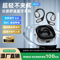 2026新款AI無線繙譯耳機藍牙6.0降噪掛耳式爆款藍牙耳機
